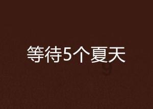 幻想三国2