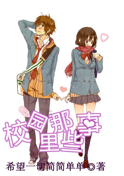 山体滑坡是怎样形成的？游戏画面